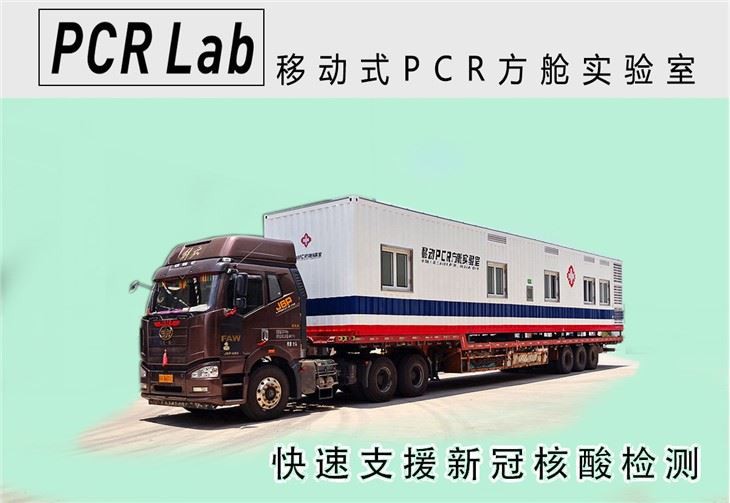 Shelter Mobile PCR Hospital Lab